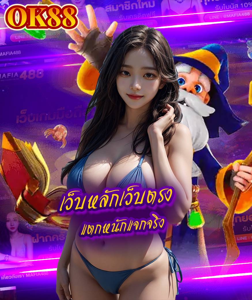 ok88 register