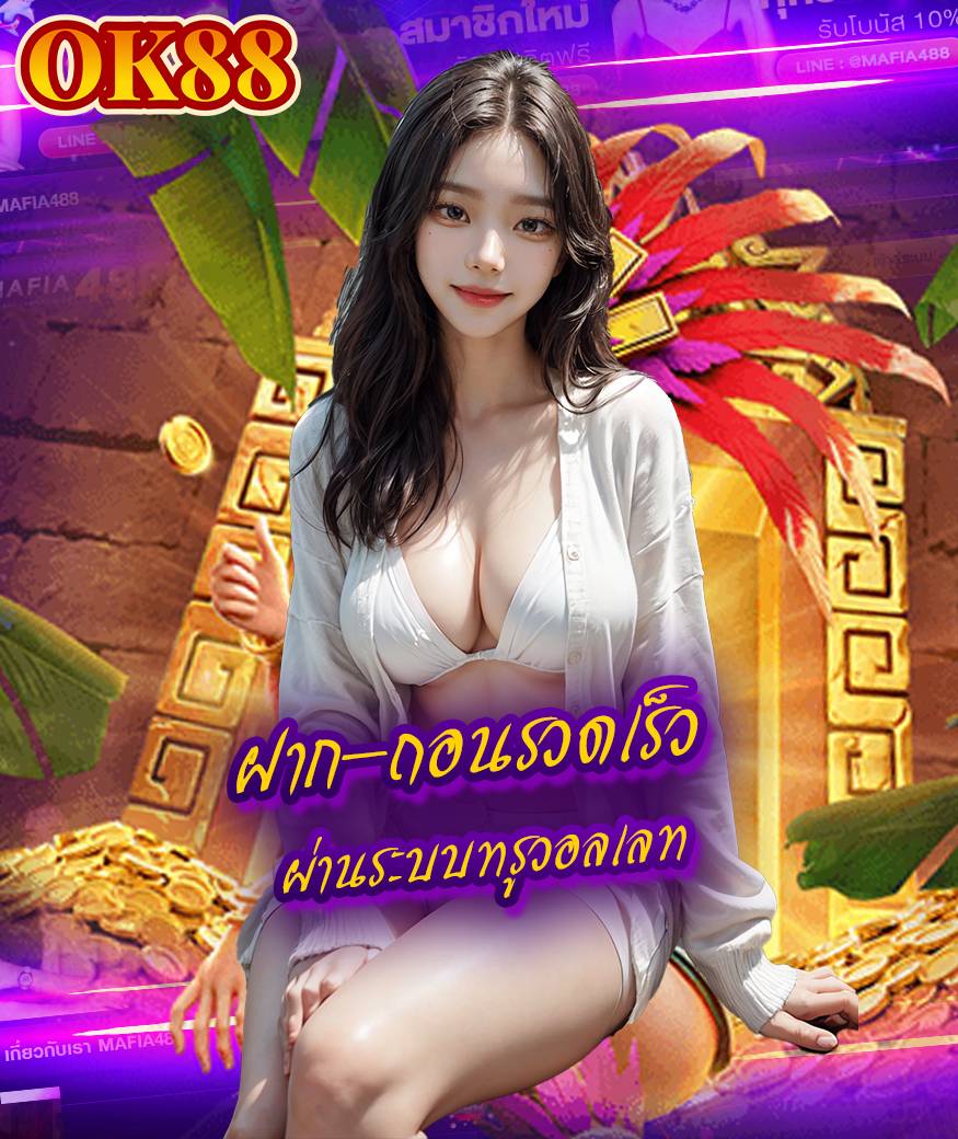 ok88 slot